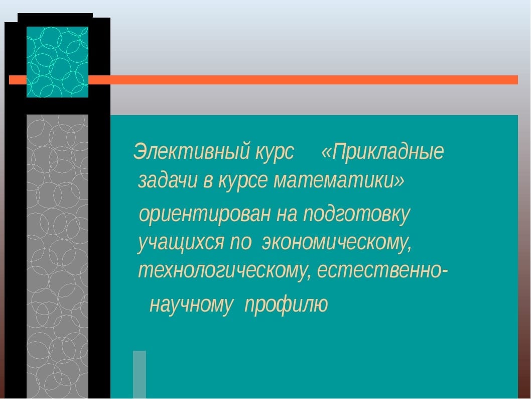 Прогнозирование валютного курса презентация